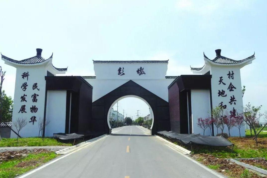  p>荆门市彭墩乡村旅游世界,位于湖北省荆门市,是4a级旅游景区. /p>