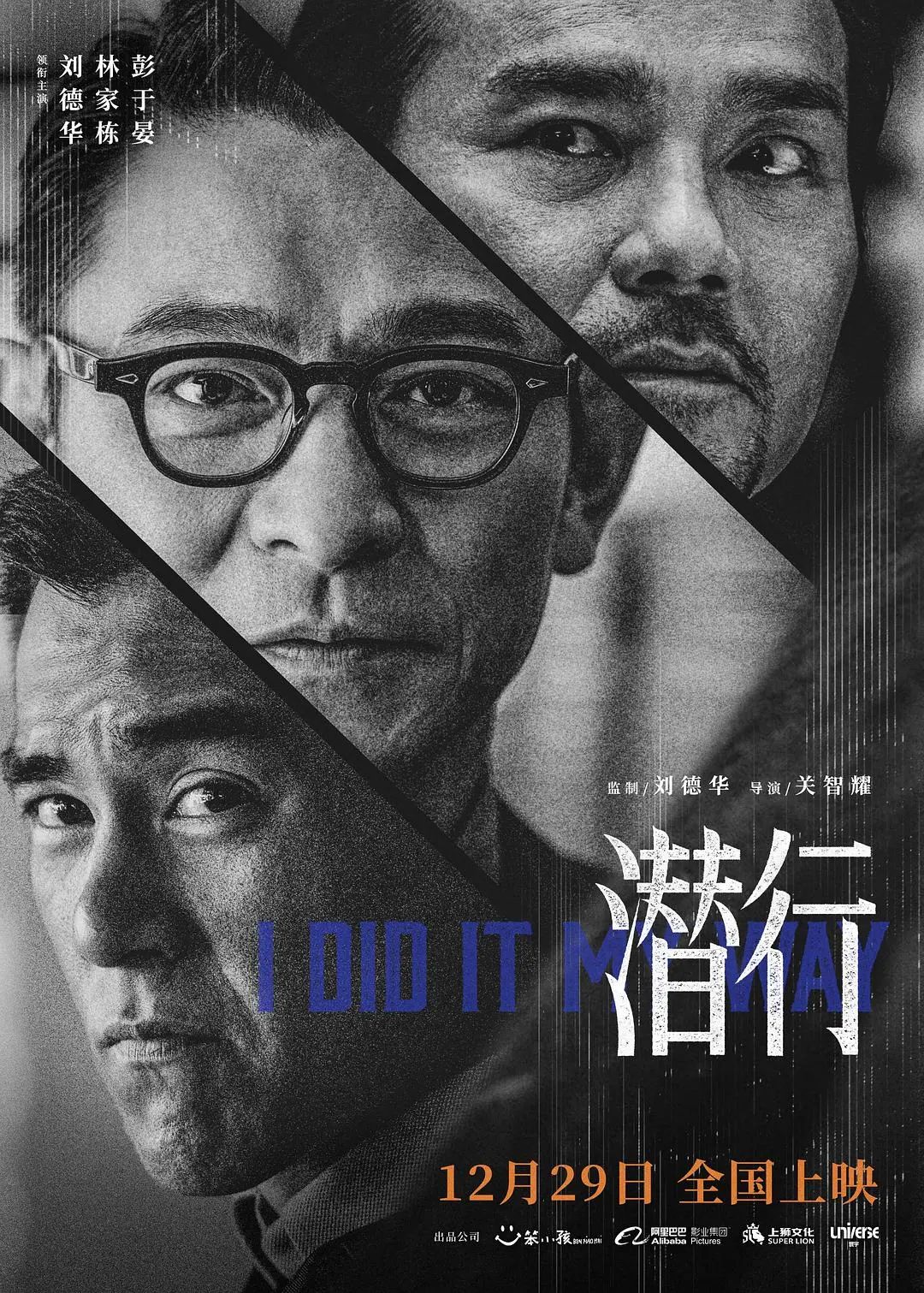 《潜行》：值得刷两遍的警匪动作片，影片和主演演技各值一遍_百科TA说