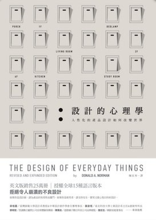 心理学》是2014年8月遠流出版社出版的图书,作者是[美国] 唐纳德