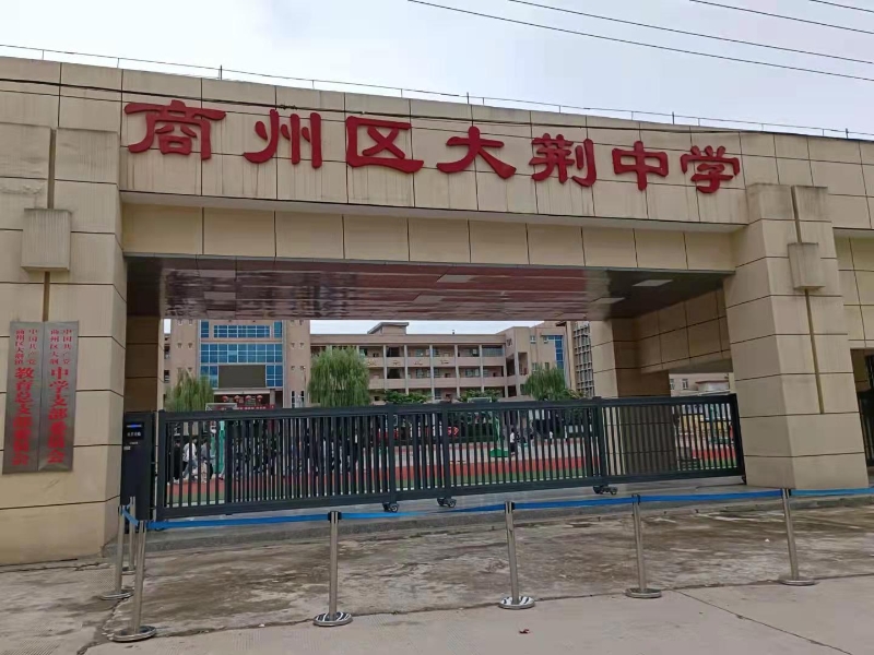  p>商州区大荆中学,始建于1956年,是一所农村市级 a target="_blank"