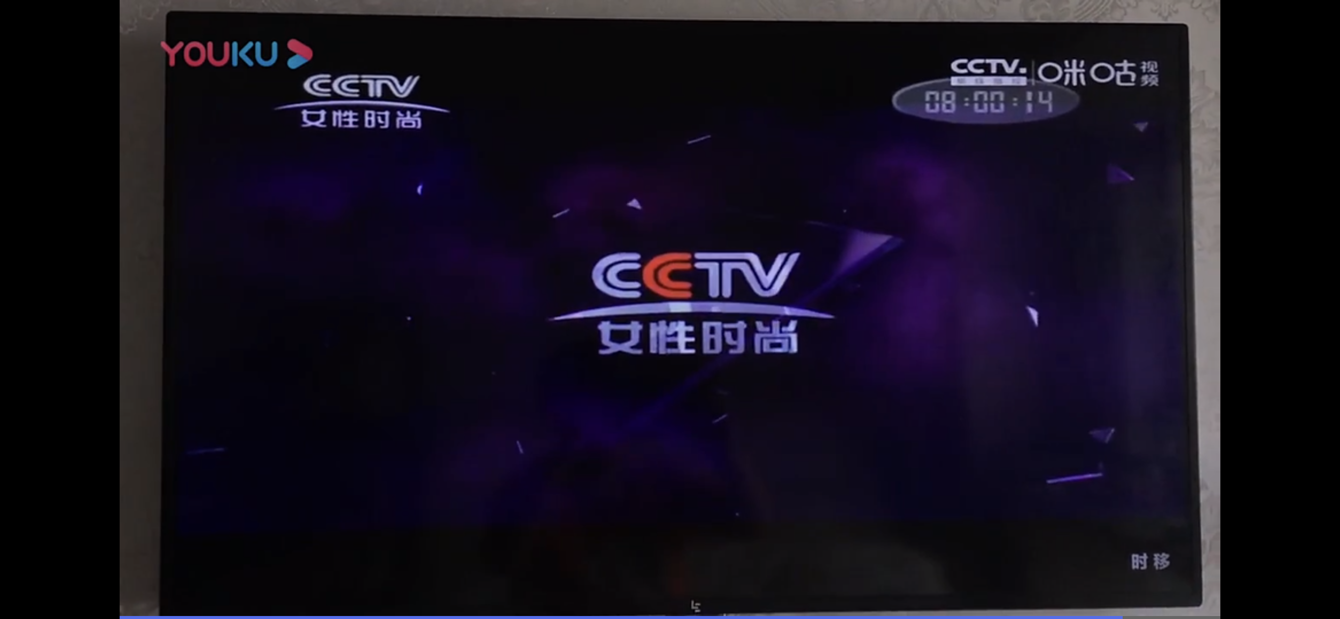 中国中央电视台女性时尚频道