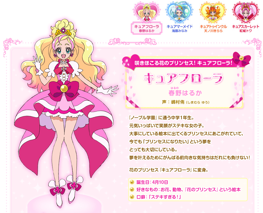  p>《go!princess 光之美少女》(go!プリンセスプリキュア,go!