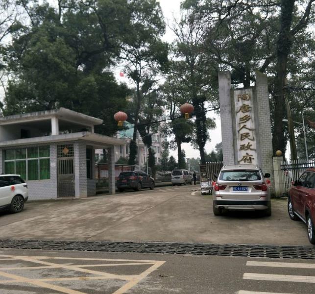  p>陶唐乡,隶属江西省吉安市 a target="_blank" href="/item/永丰县