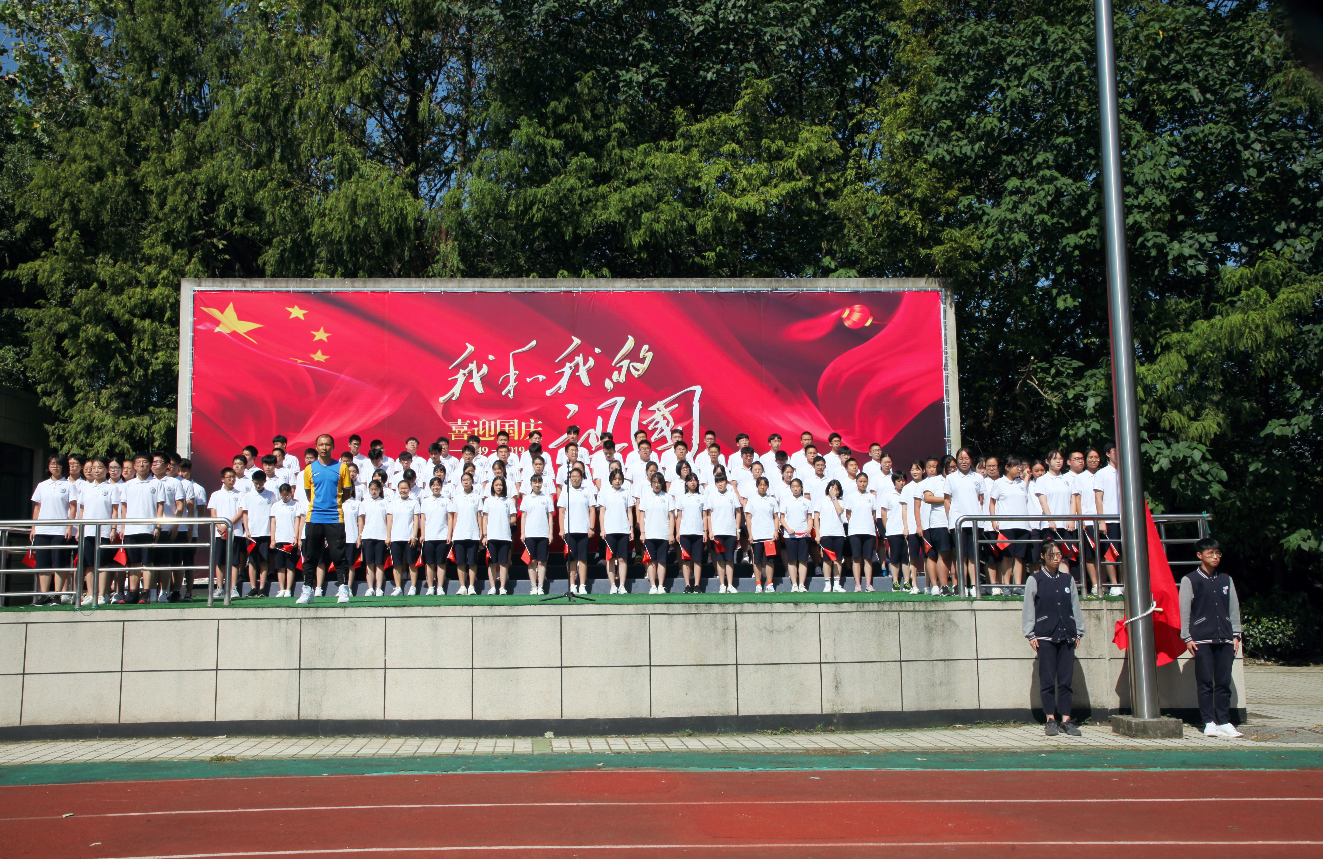 杭州市富阳区江南中学