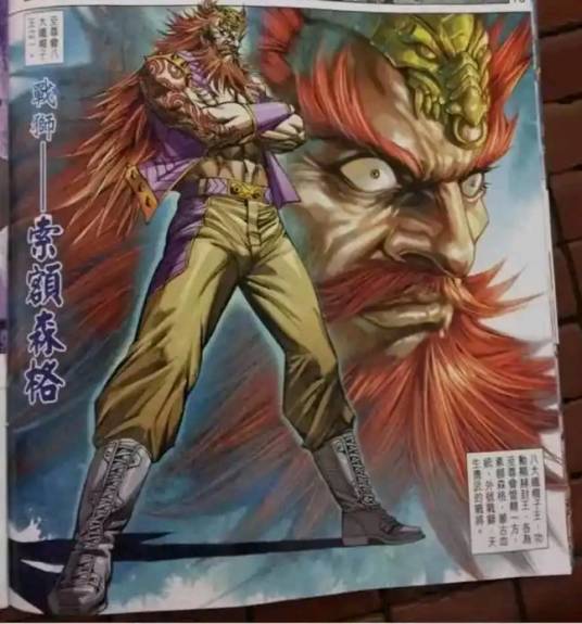 索额森格_百度百科