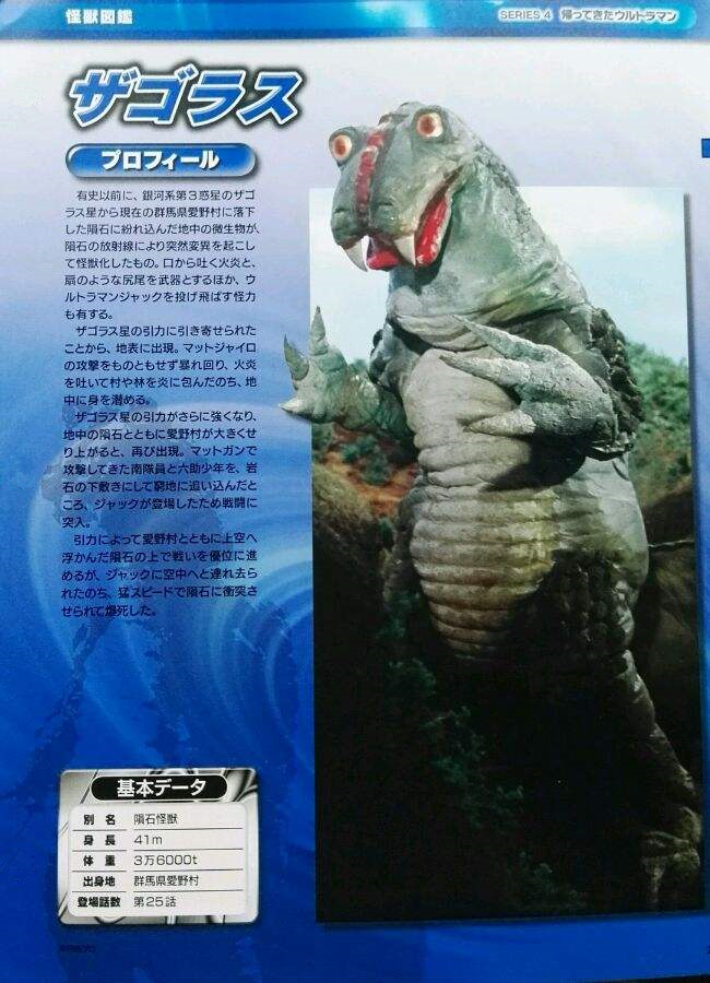 扎格拉斯
