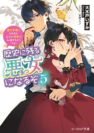 封縛師 文庫 1-5巻セット (B&#39;s‐LOG文庫) 封縛師 文庫 1-5巻セット (B's‐LOG文庫)