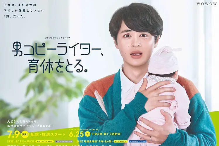 是山口淳太执导,濑户康史 / 泷内公美 /福地桃子主演的电视剧,该剧于