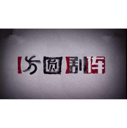 中国中央电视台社会与法频道