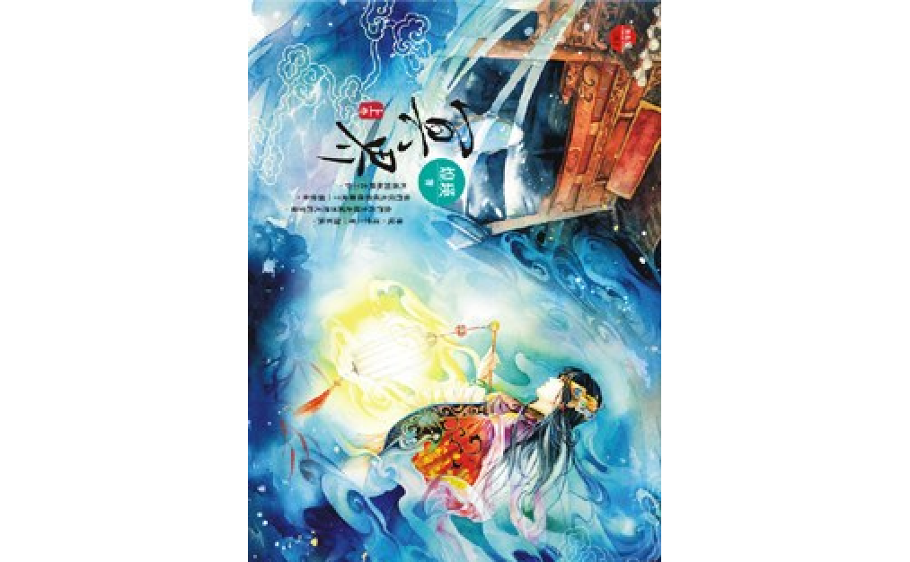  p>《冥界·上》是2011年8月23日藍襪子出版社出版的图书,作者是煌瑛.