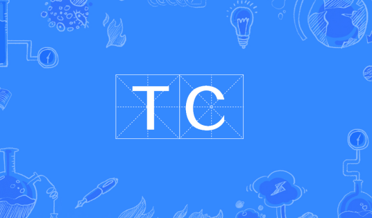 TC（计算机软件）_百度百科
