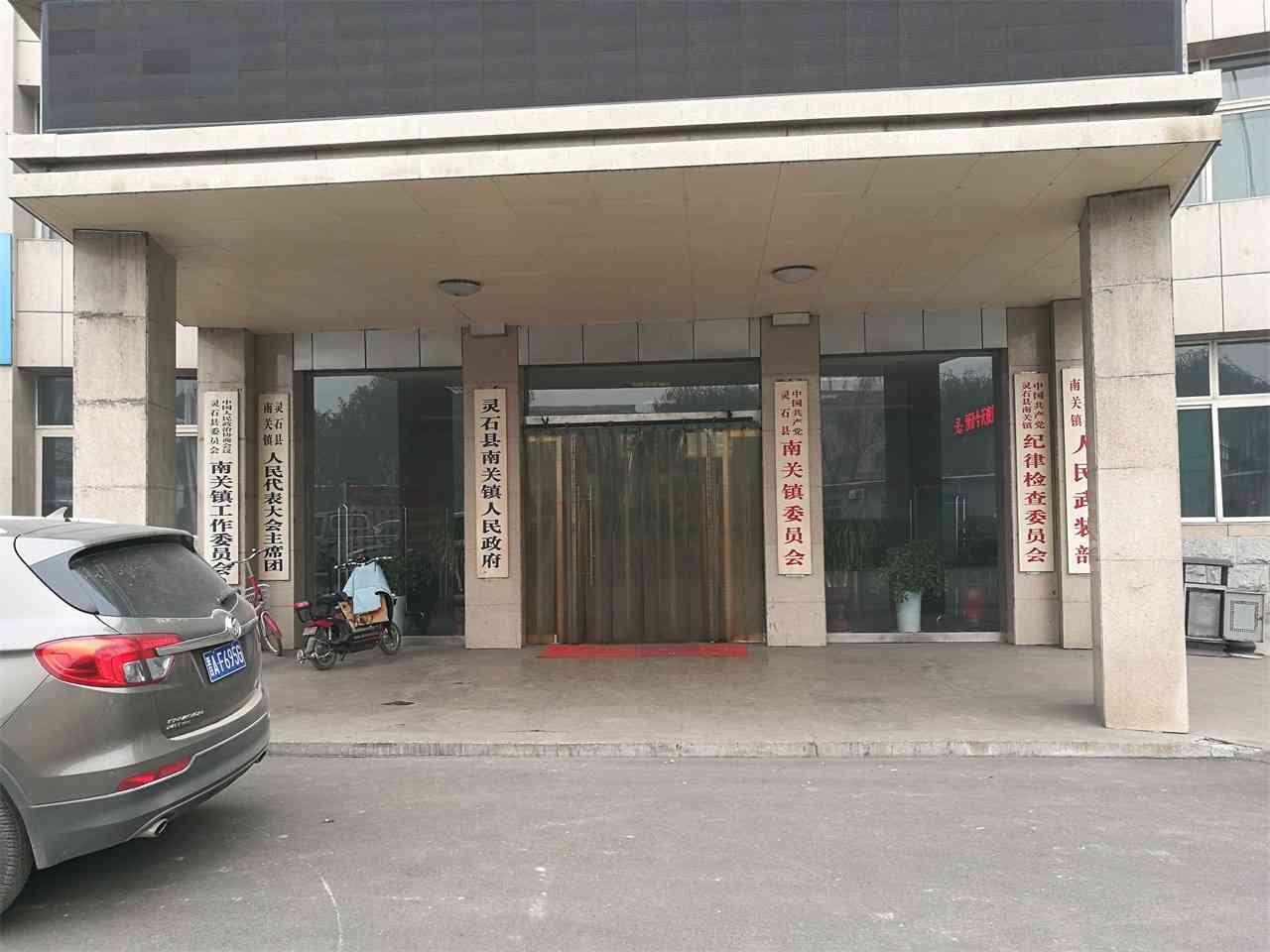  p>南关镇,隶属于山西省晋中市灵石县,地处 a target="_blank" href="