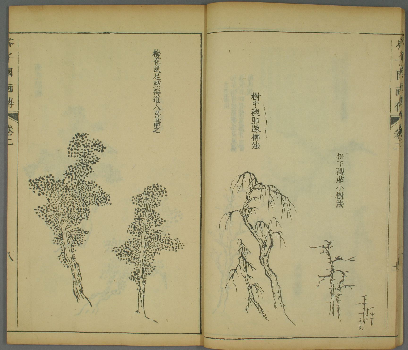 《芥子园画谱》山水篇之树谱精选高清图，学山水不可不读！_百科TA说