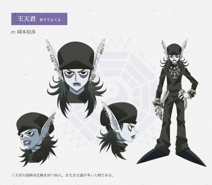王天君（日本漫画《封神演义》人物）_百度百科