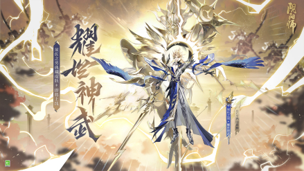 须佐之男（网易手游《阴阳师》SSR级式神）_百度百科