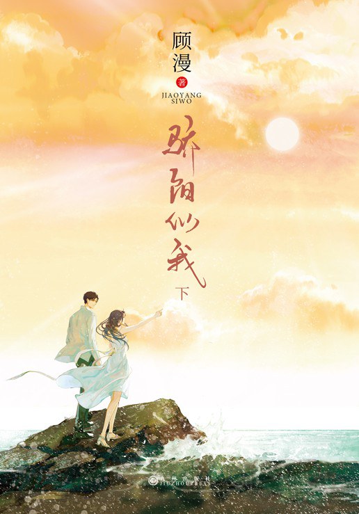顾漫