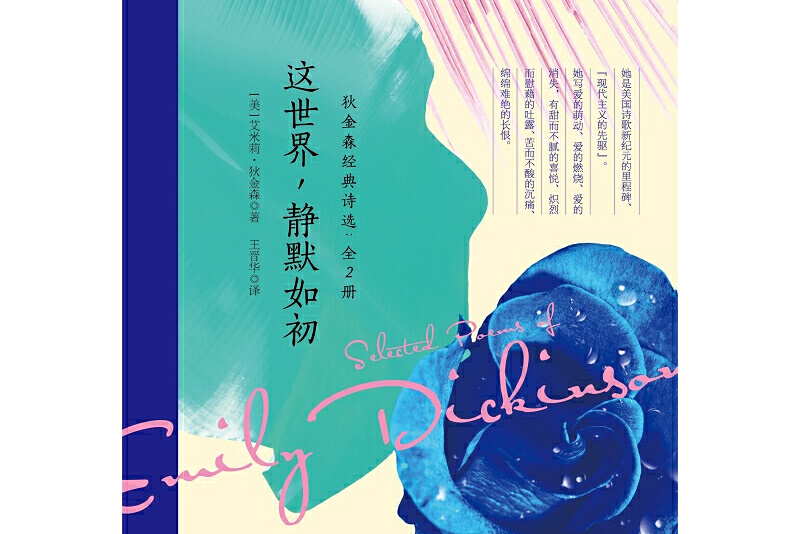 这世界,静默如初