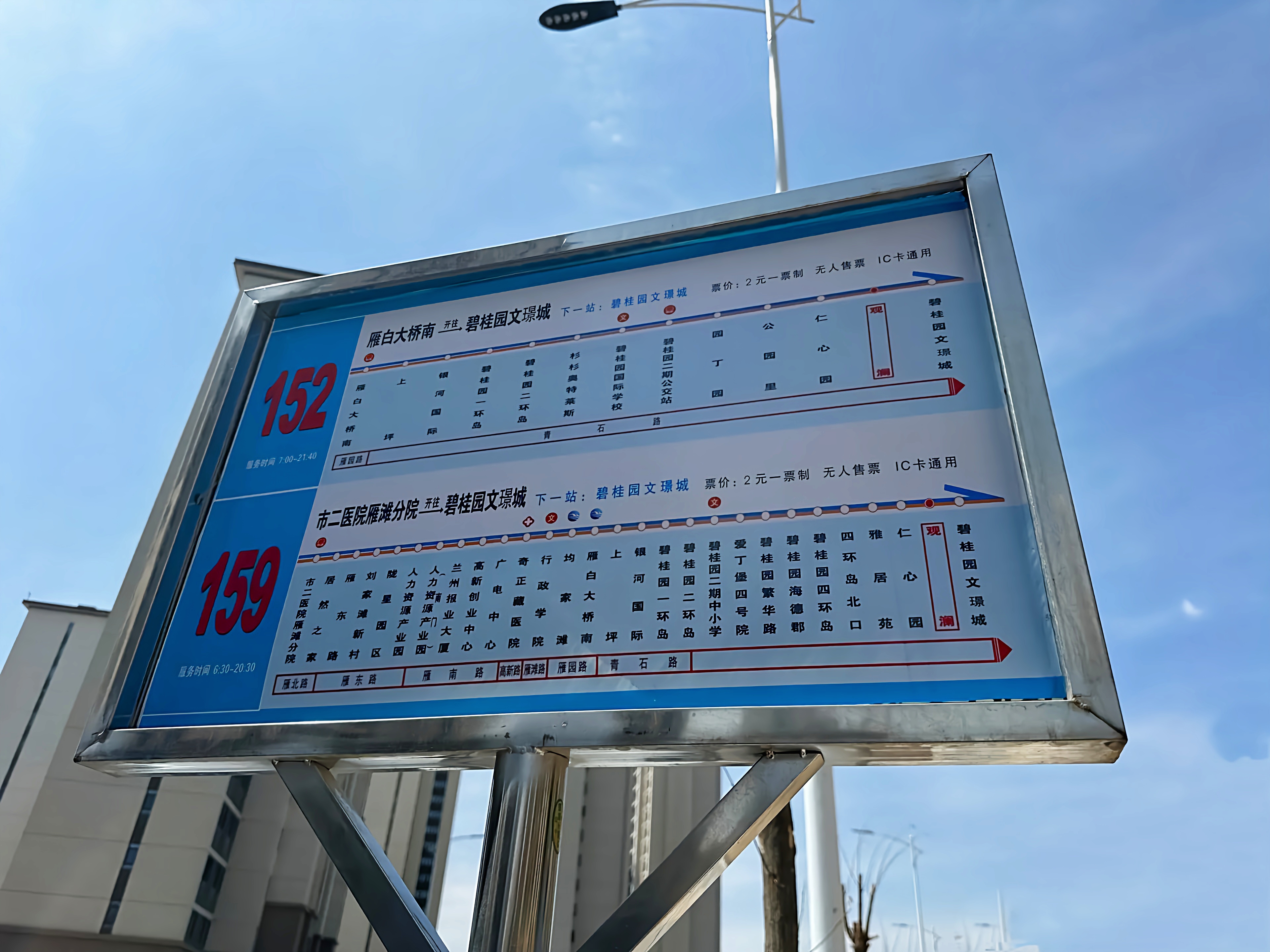 兰州公交159路