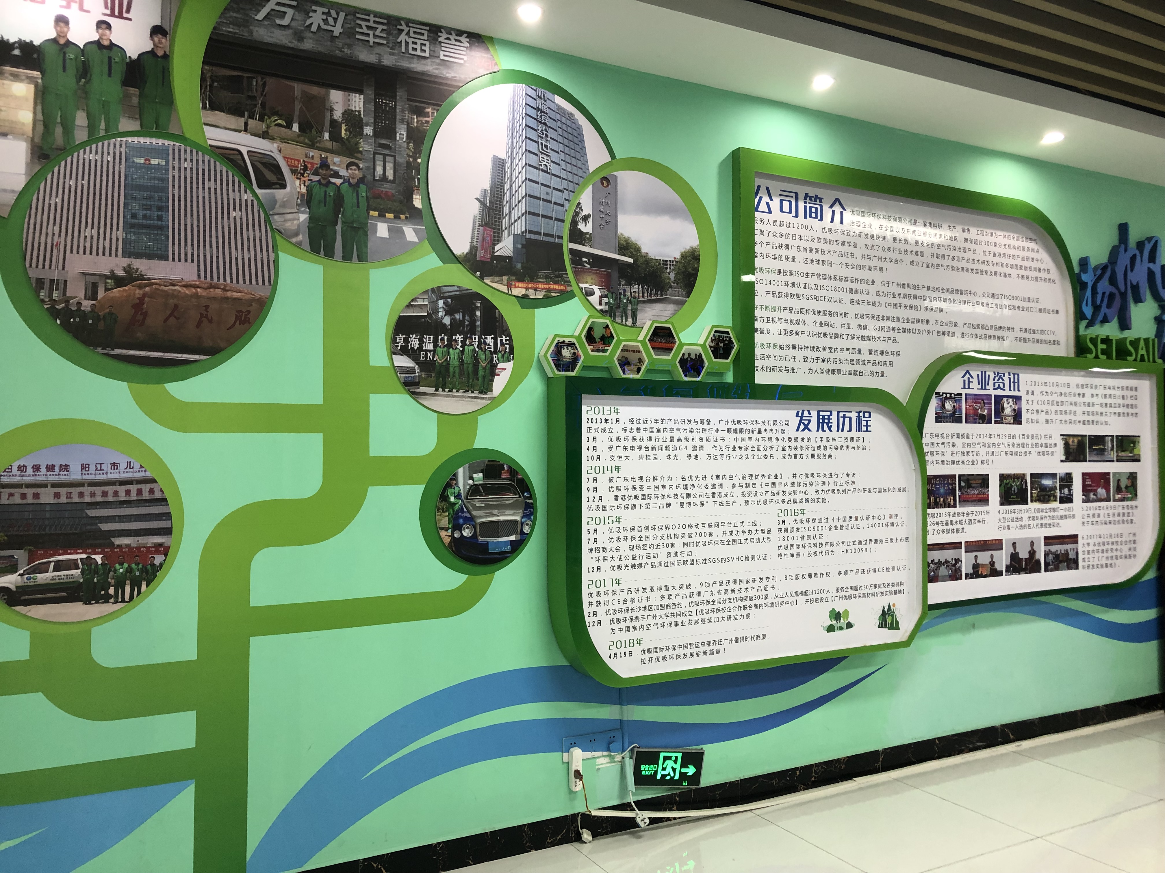  p>广州市沃森广告有限公司是一家文化墙设计制作施工一体化公司,拥有
