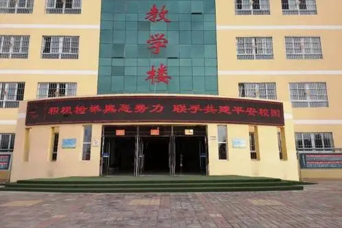 洛川县丰园小学