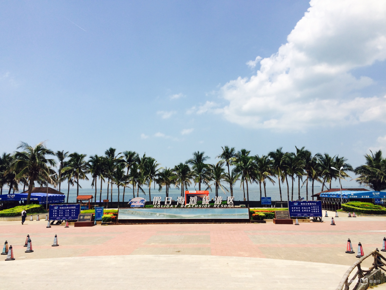 海口假日海滩