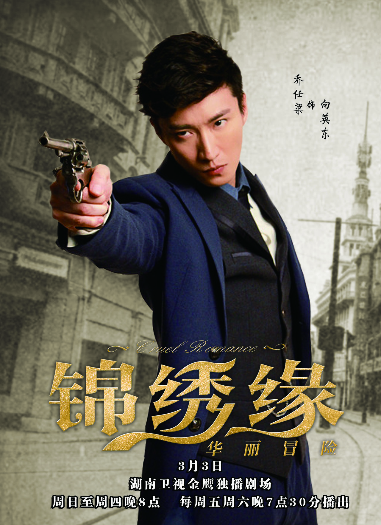  p>乔任梁 i>(1987年10月15日-2016年9月16日) /i>,出生于上海市,中国