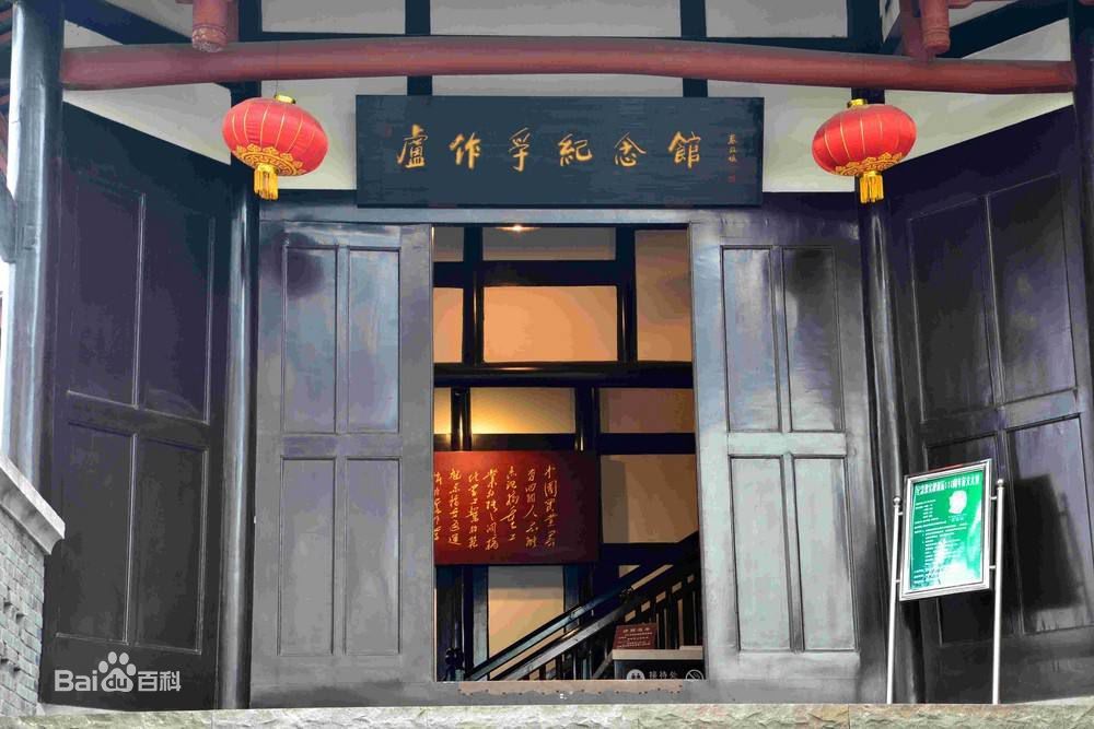 卢作孚（著名爱国实业家，民生公司创始人）_百度百科