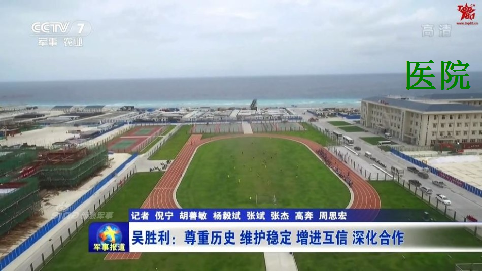永暑岛