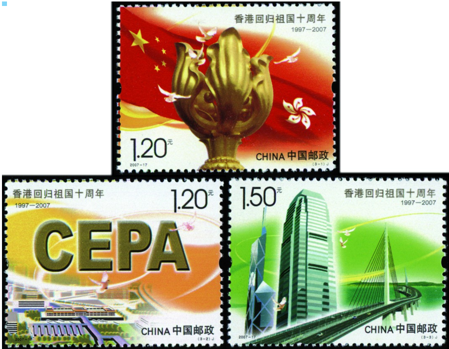 香港回归祖国十周年