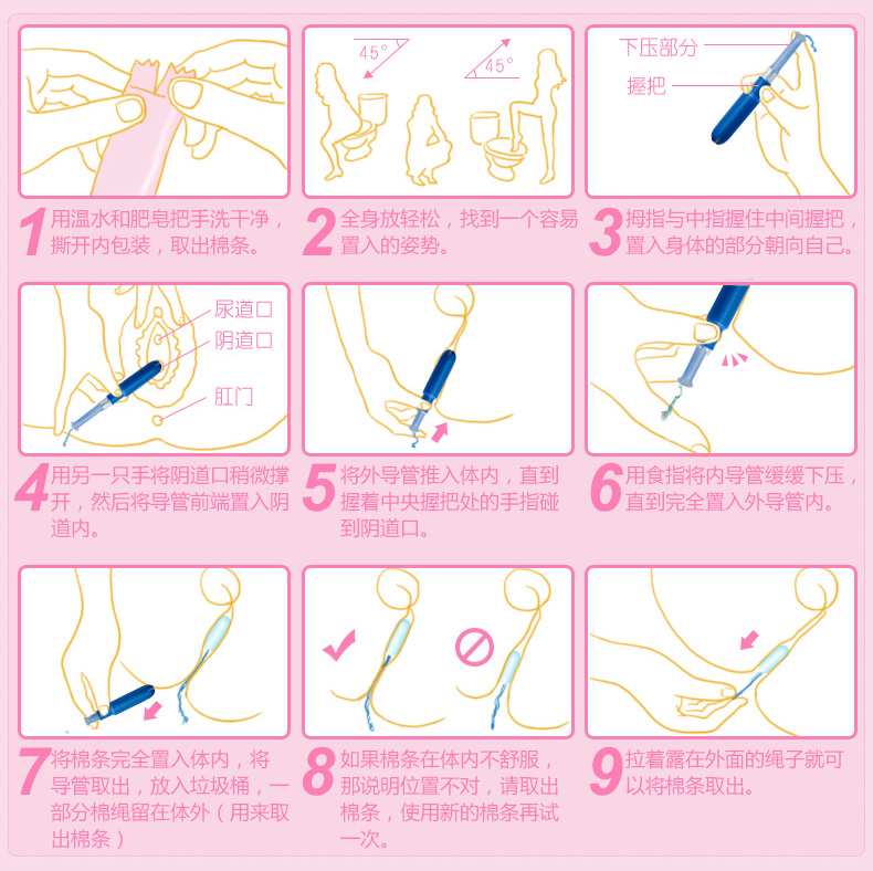 卫生棉棉条