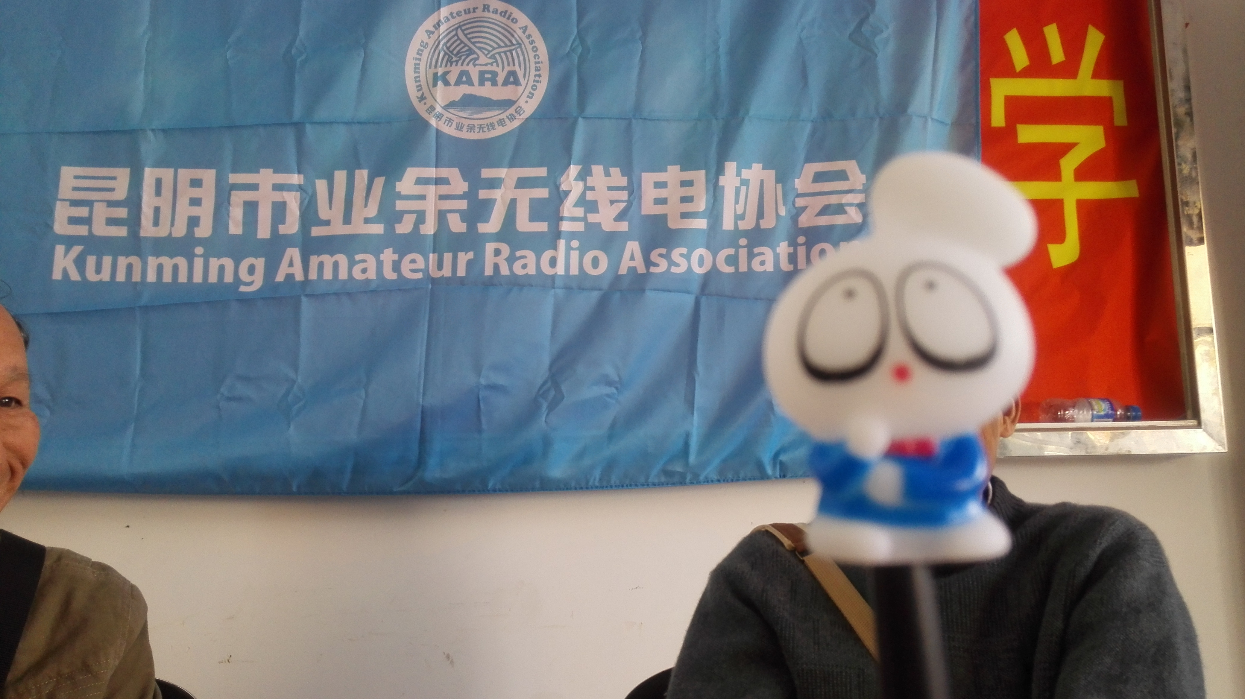 昆明业余无线电协会