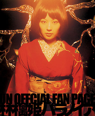  p>椎名林檎(sheena ringo),1978年11月25日出生于日本 a target="