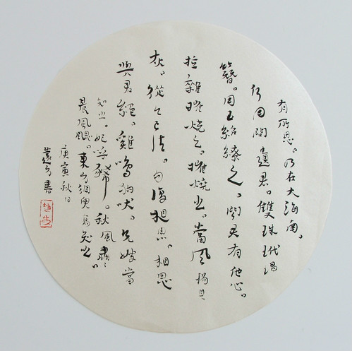 有所思