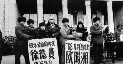 "一打三反"运动