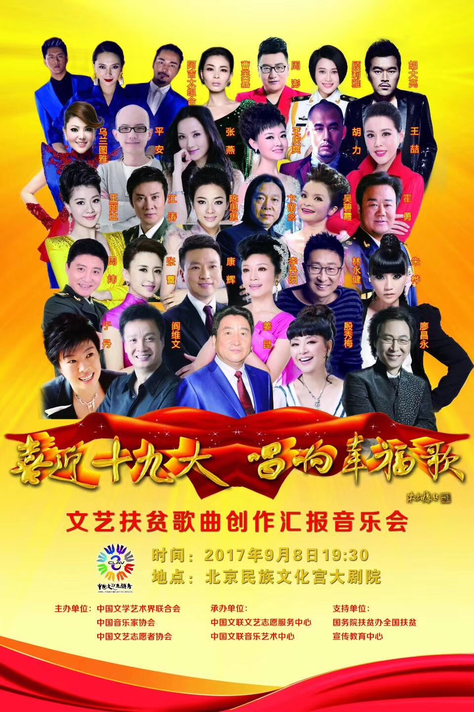 小河弯弯唱山歌
