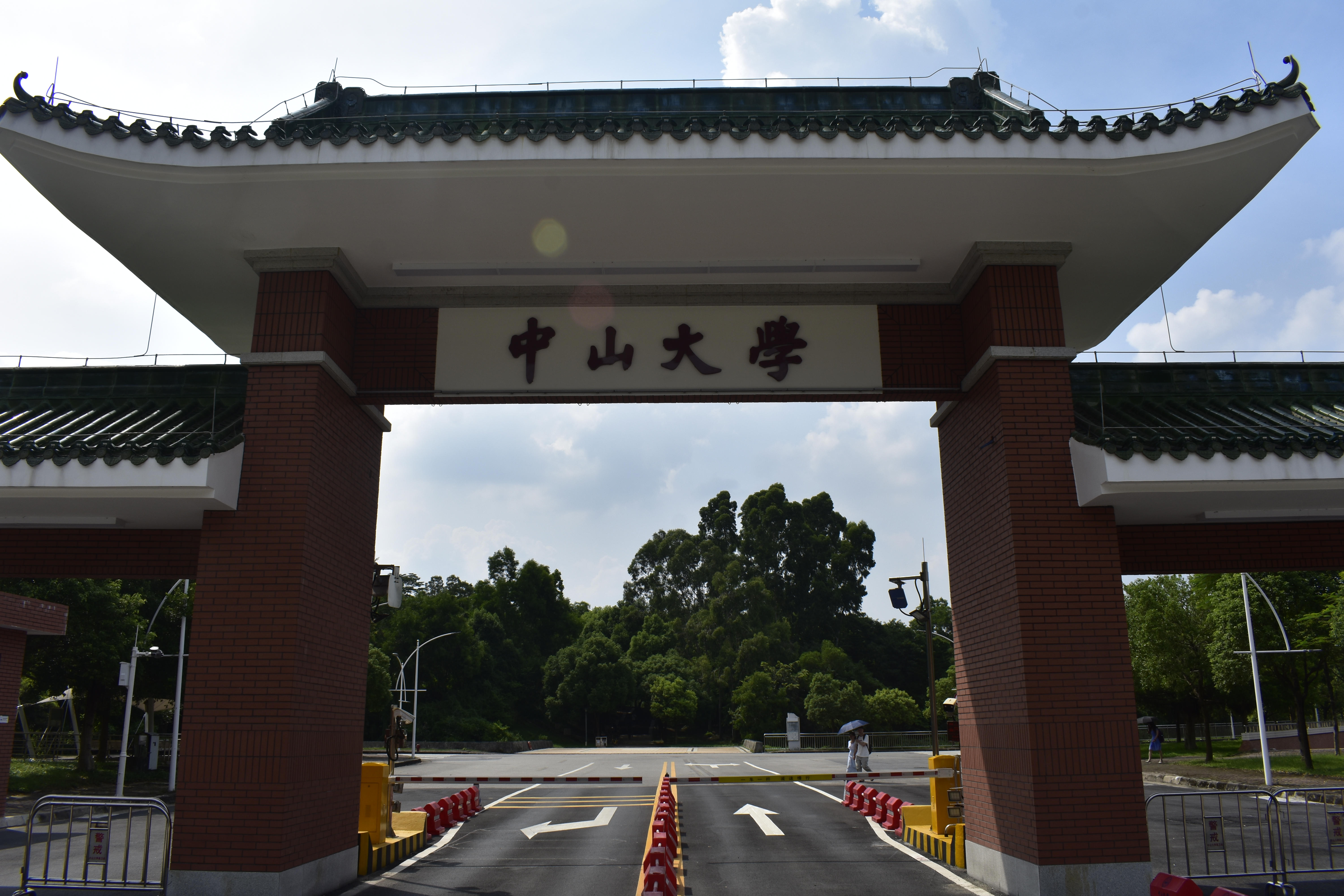 统一门户平台_云南联通统一门户平台_中山大学统一门户