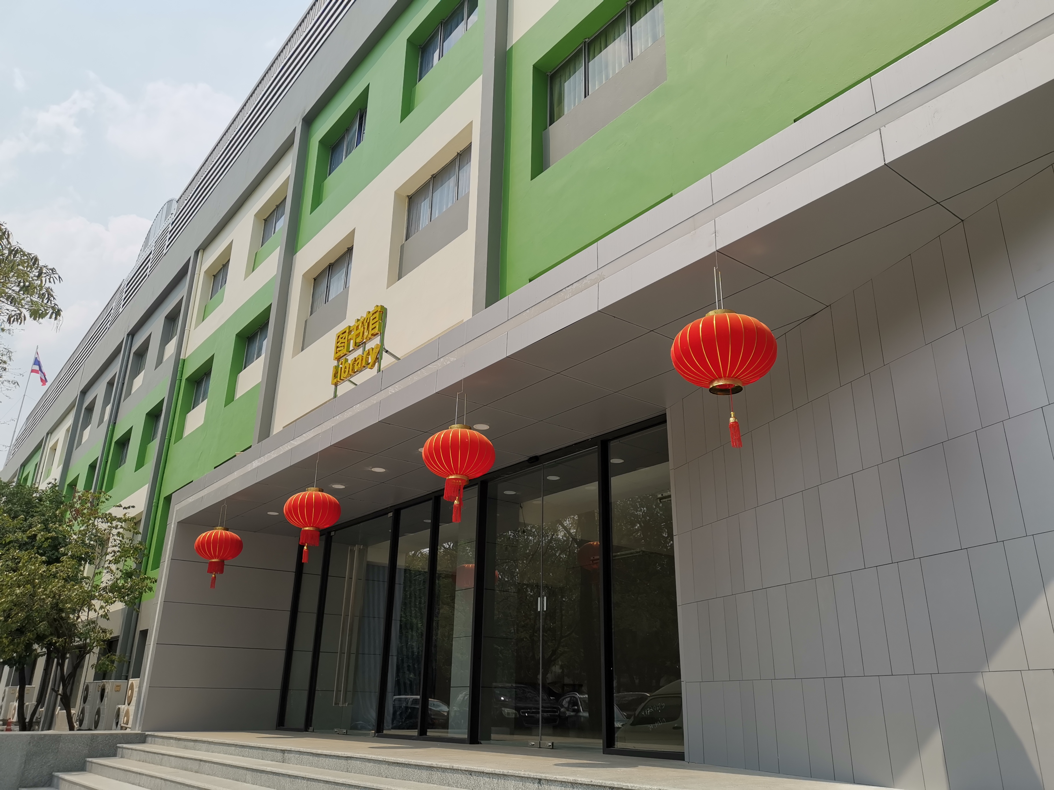 泰国格乐大学
