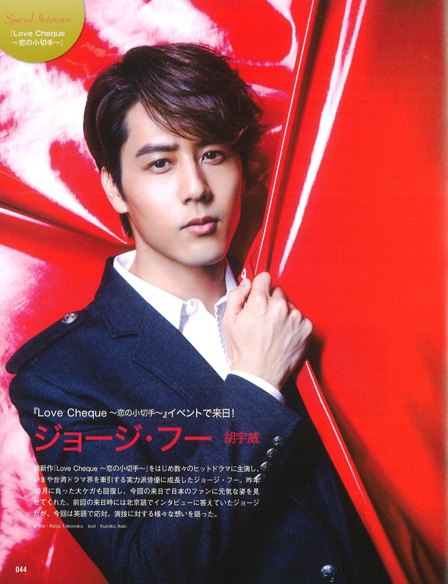 ,原名胡宇崴,1982年7月24日出生于美国纽约,华语