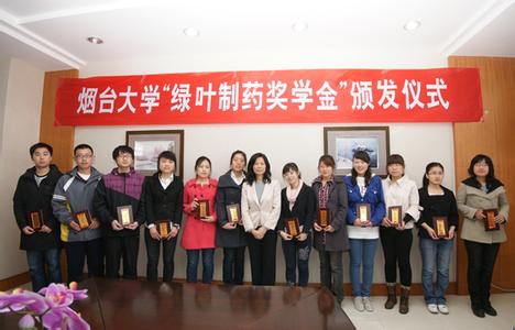 烟台大学药学院