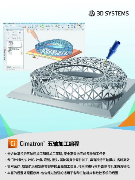 Cimatron_百度百科