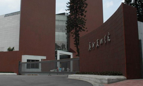  p>广州美术学院附属中等美术学校(以下简称广美附中) 创办于1954年