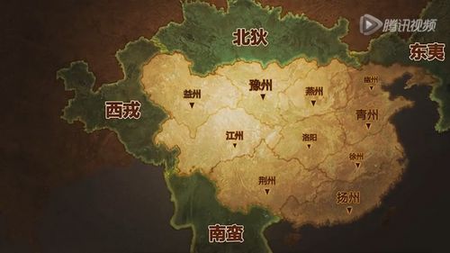西戎北狄