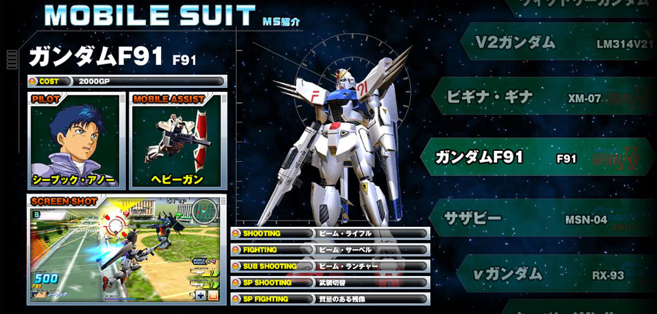 机动战士高达:高达vs高达