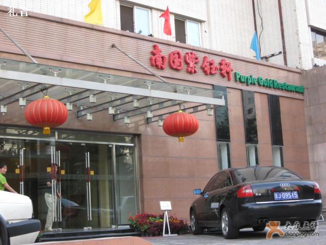 位于北京东城区安定门外大街甘水桥1号江苏饭店1楼
