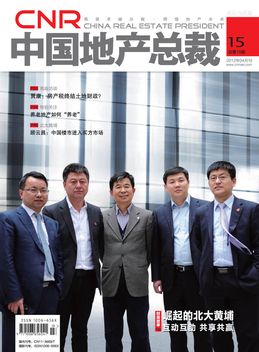 中国地产总裁