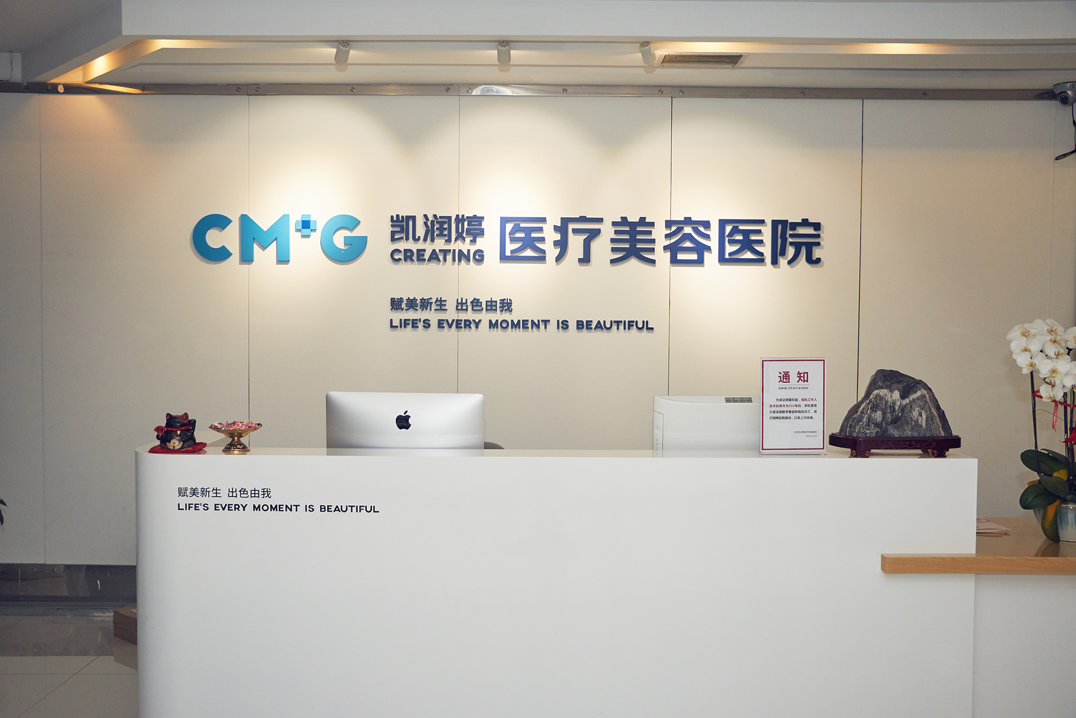 北京凯润婷医疗美容医院