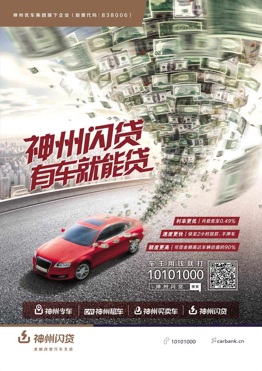 神州闪贷要银行流水 全网资源