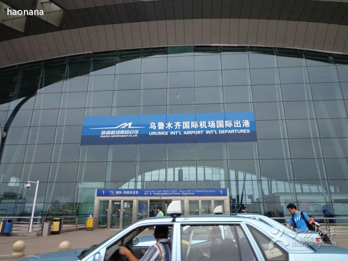 乌鲁木齐地窝堡国际机场