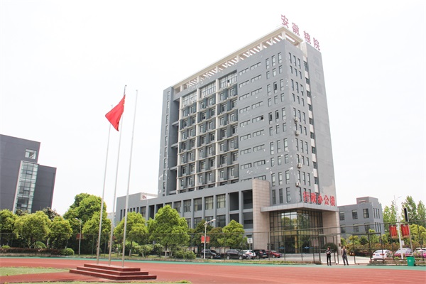  p>安徽粮食工程职业学院(anhui vocational college of grain