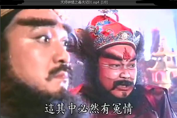  p data-id="gnwxl2ferf">《天师钟馗》是1995-1996年台湾版,由台湾